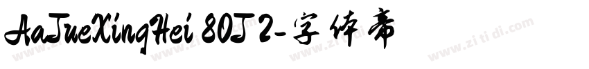 AaJueXingHei 80J 2字体转换